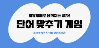 PPT게임 템플릿 4가지 초성퀴즈 틀린그림찾기 조각퀴즈 나라이름 맞추기 무료 도안 샘플있음 자료_19