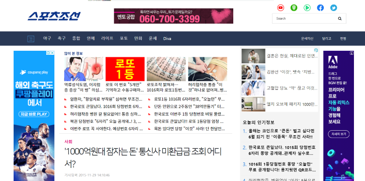 통신사 미 환급금 조회 및 신청