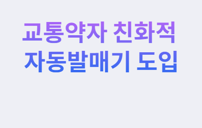 2025년 하반기 달라지는 정책과 제도 완전 정리