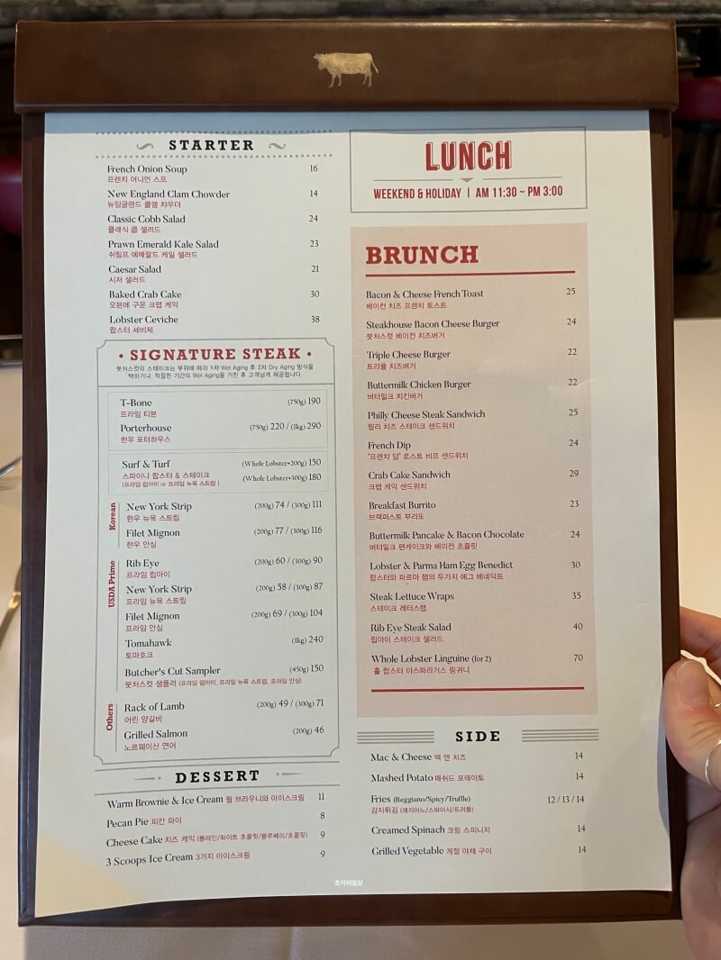 신사 압구정 도산공원 맛집 붓처스컷 도산 - 메뉴판