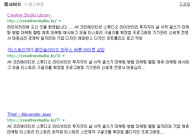 네이버검색노출