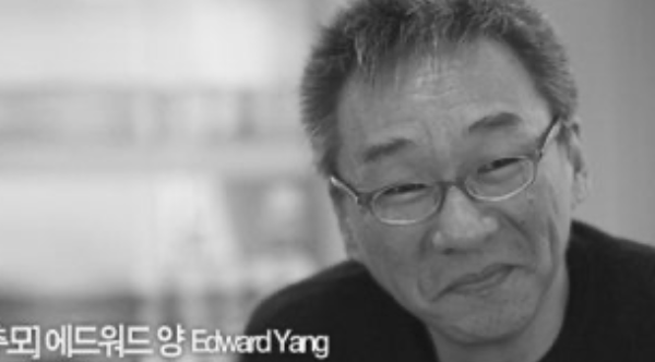 에드워드 양 감독