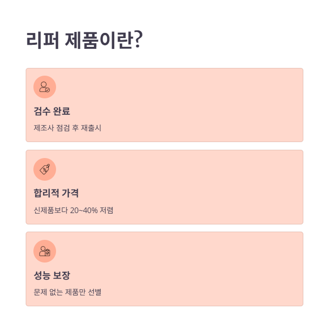 안마의자리퍼란 무엇인가