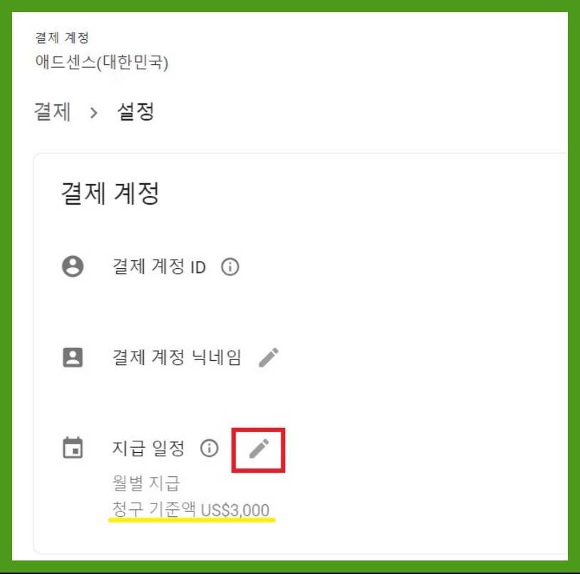 실업급여 애드센스 수익