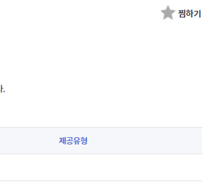 긴급복지 생계지원금