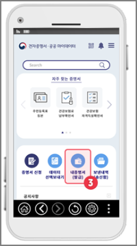 가족관계증명서 전자문서지갑 발급 방법