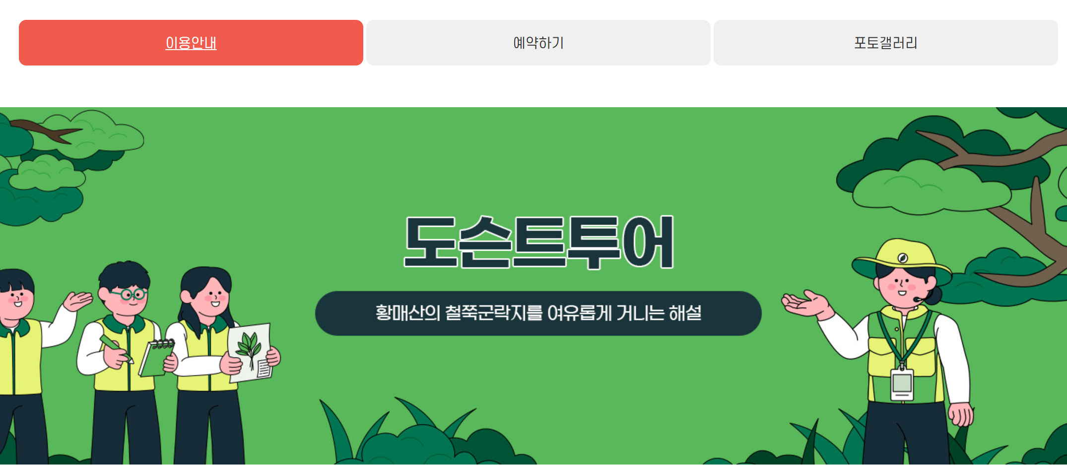 황매산 철쭉제