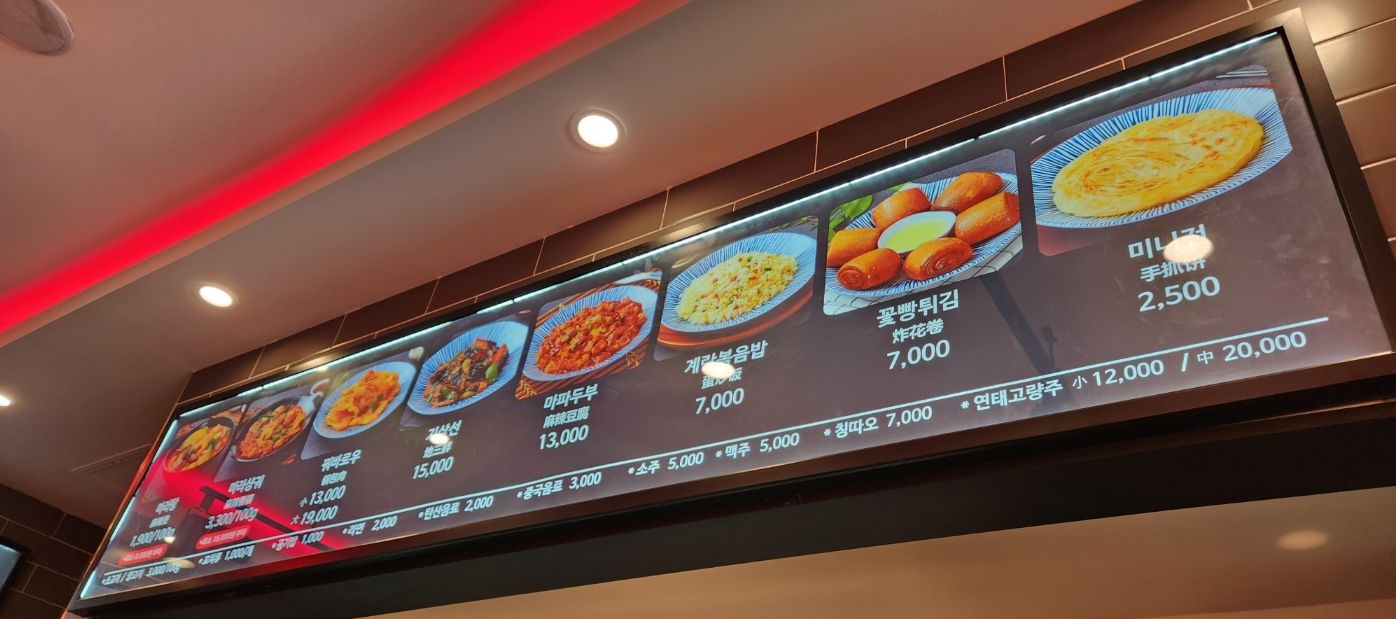 마라공방 행신역점