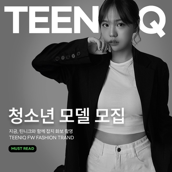 틴니크