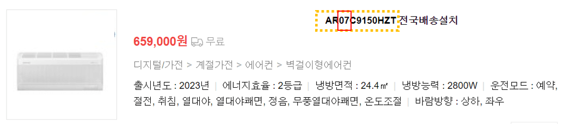 에어컨 가격비교