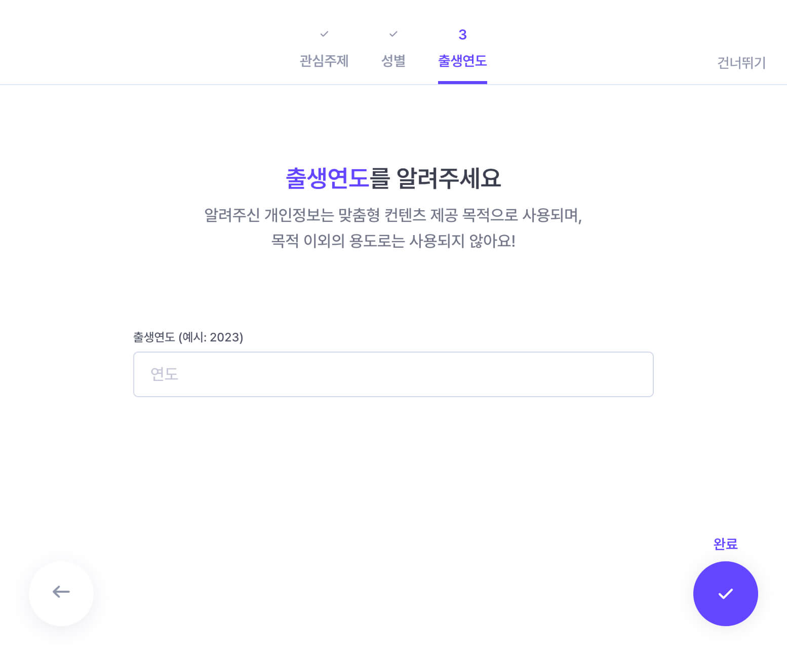 뤼튼 초기화면 3