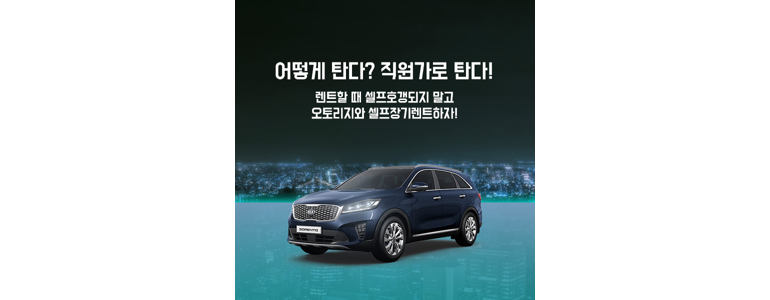 인천 계양구 렌터카