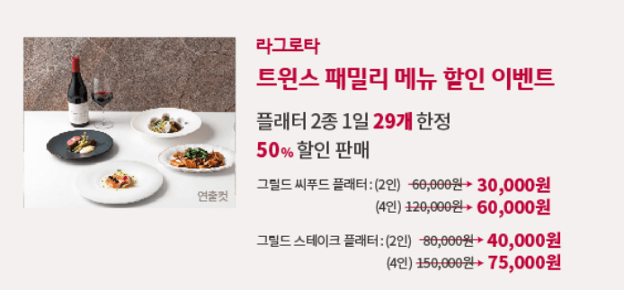 LG 우승기념 할인