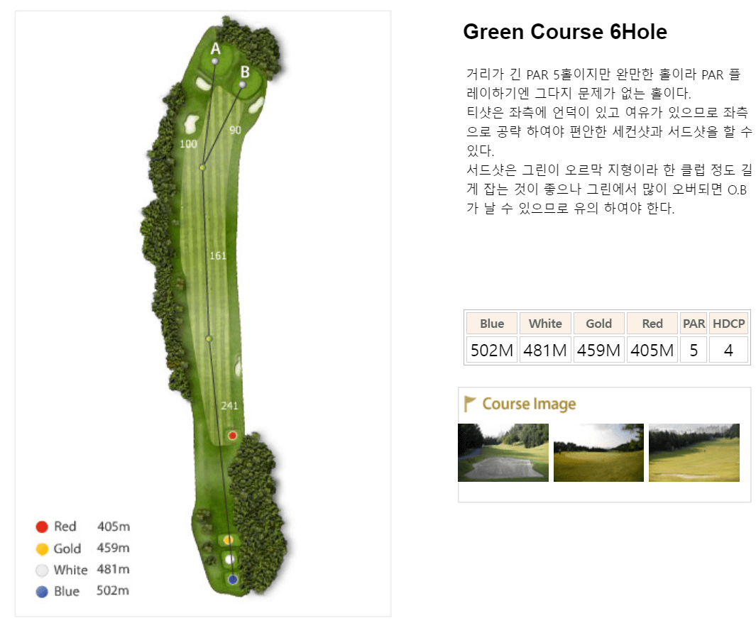 한성 CC 코스 공략도 24