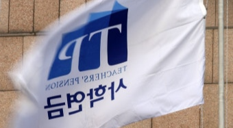 사학연금