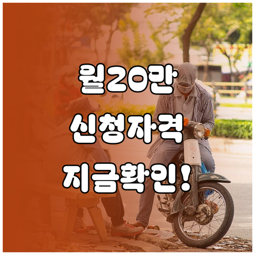 청년 월세 지원금 신청 자격과 복지로..