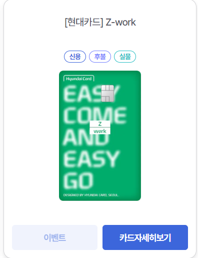 알뜰교통카드