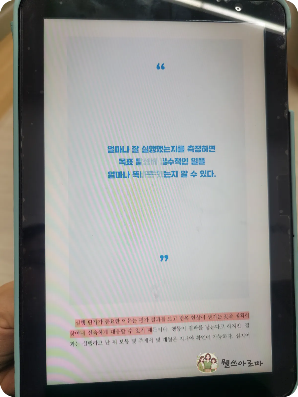 갤럭시탭-밀리의서재-독서중-먹통됨