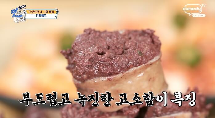 맛있는녀석들-피순대