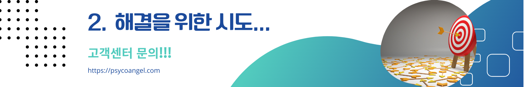 해결