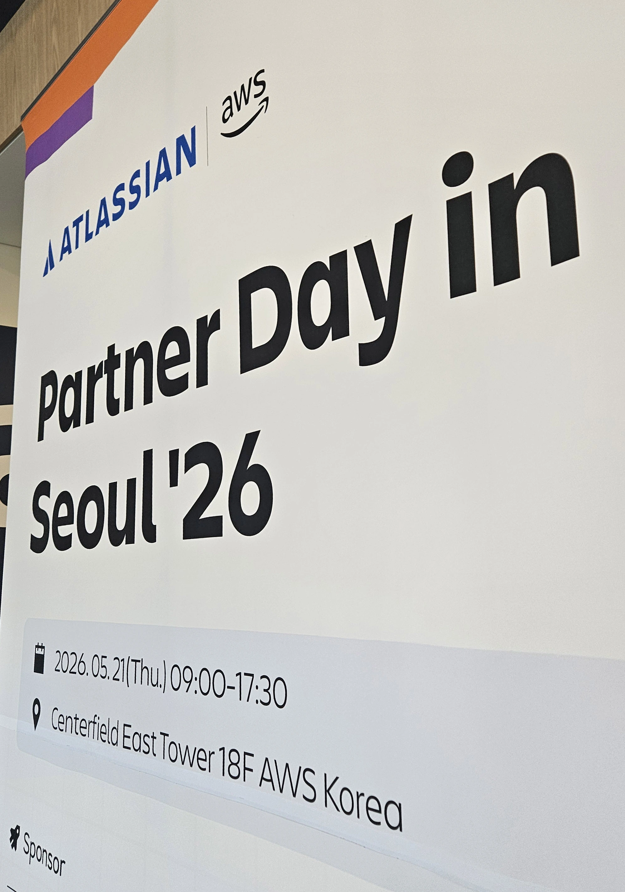 파트너데이 인 서울