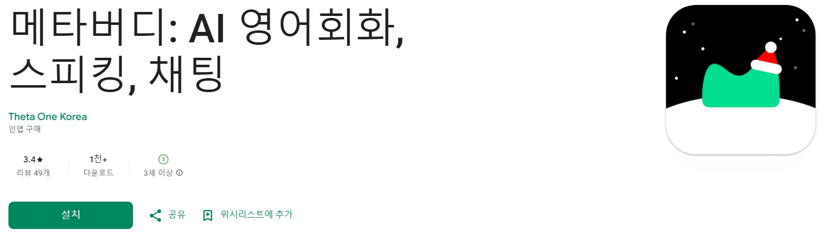 메타버디앱 소개