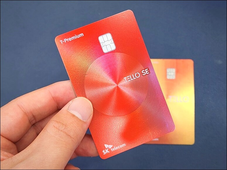 롯데텔로카드 할인 혜택