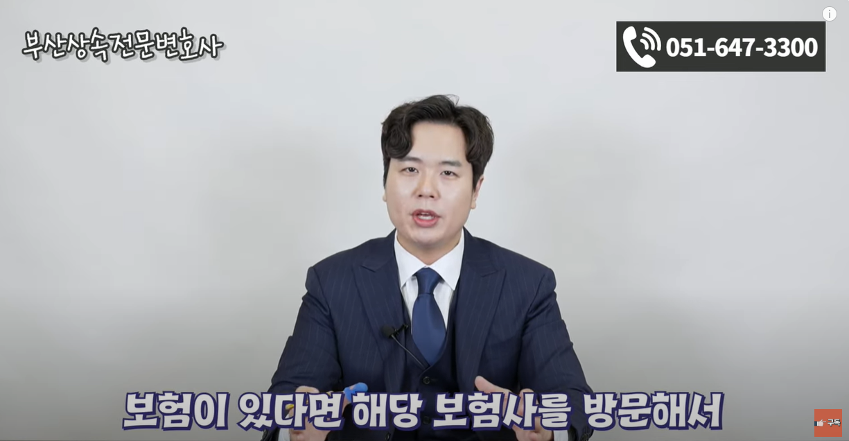 보험이 있다면 해당보험사에 방문해서