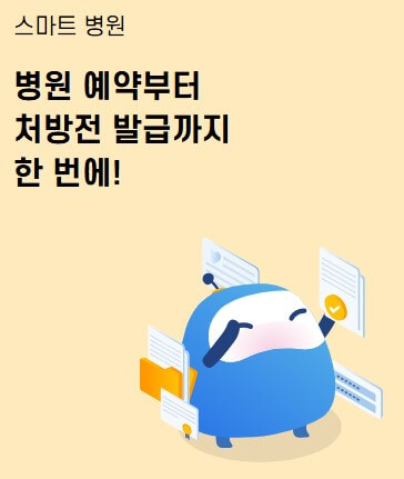 청구의 신-서류없이 실손보험 간편청구하는 방법 무료다운