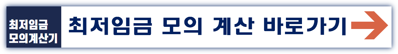 근로계약서 작성시 주의사항 미작성시 처벌 벌금