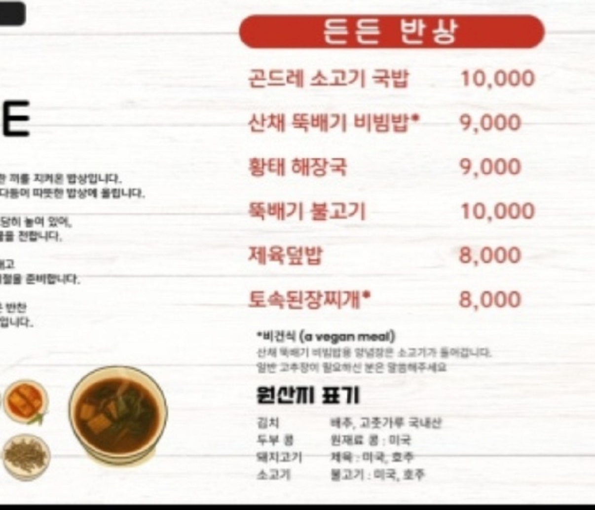 횡성-더덕구이-황태해장국-까무하우스