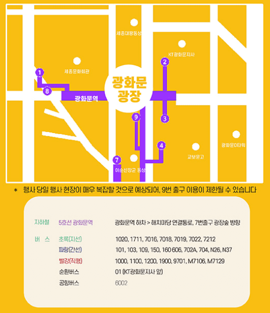 광화문광장 가는길