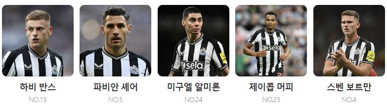 토트넘 뉴캐슬 중계 일정(+ 경기 시청 방법)