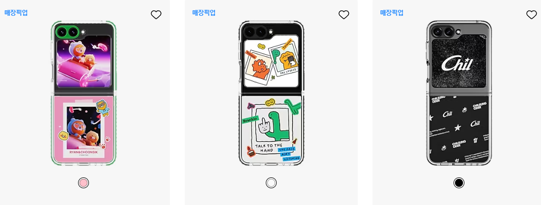 갤럭시 z 플립 5 nfc케이스