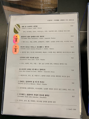원두종류
