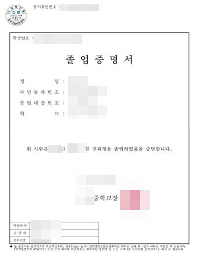 고등학교-졸업증명서-발급