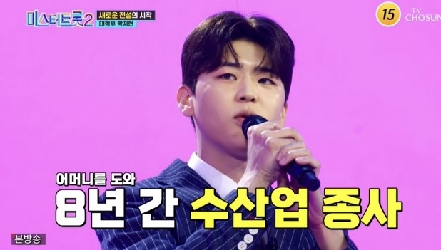 미스터트롯2 박지현 올하트