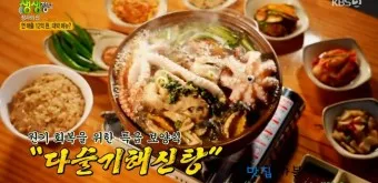 생생정보 장사의 신 텍사스식 바비큐 맛집 위치_45