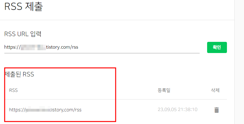 티스토리 사이트 네이버에 등록하는 방법 서치어드바이저
