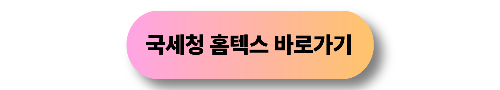 부가세 신고, 어렵게 느껴진다면?