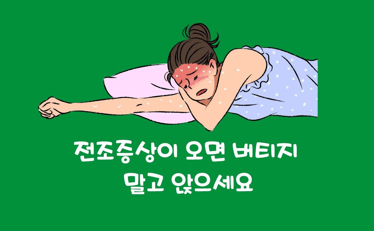미주신경성 실신 전조증상