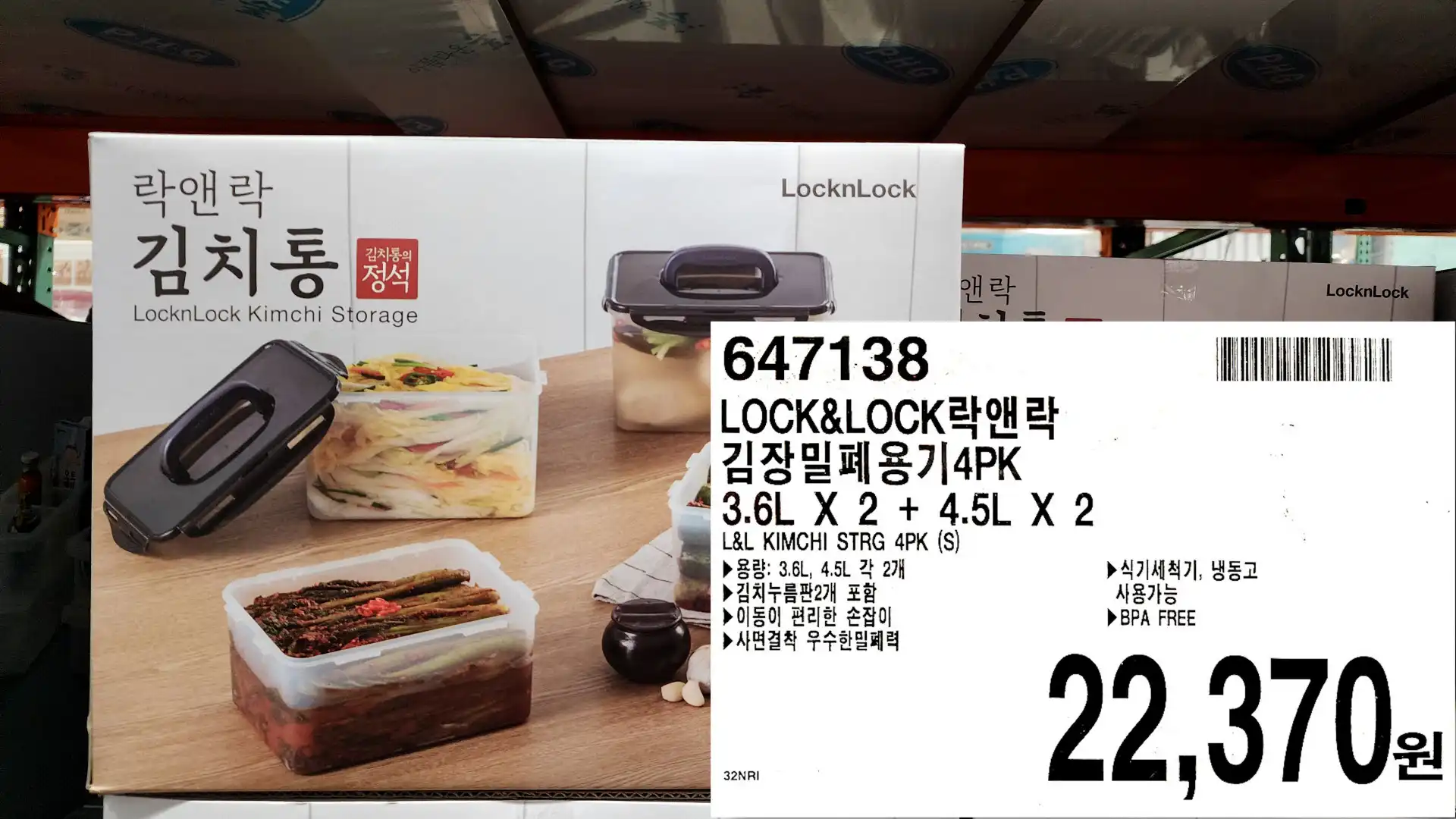 LOCK&LOCK락앤락
김장밀폐용기4PK
3.6L X 2 + 4.5L X 2
L&L KIMCHI STRG 4PK (S)
▶용량: 3.6L, 4.5L 각 2개
▶김치누름판2개 포함
▶이동이 편리한 손잡이
▶사면결착 우수한밀폐력
▶식기세척기, 냉동고
사용가능
▶BPA FREE
22,370원