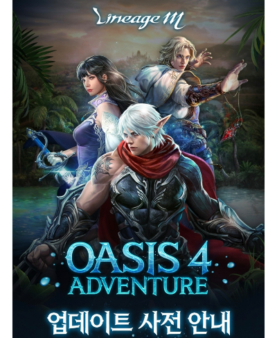 리니지m사전예약