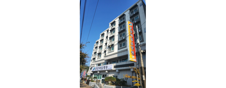 광양시 요양원