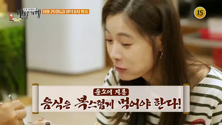 백반기행 177회 윤소이 편 새우탕 메기매운탕 메기탕 합천 맛집 소개