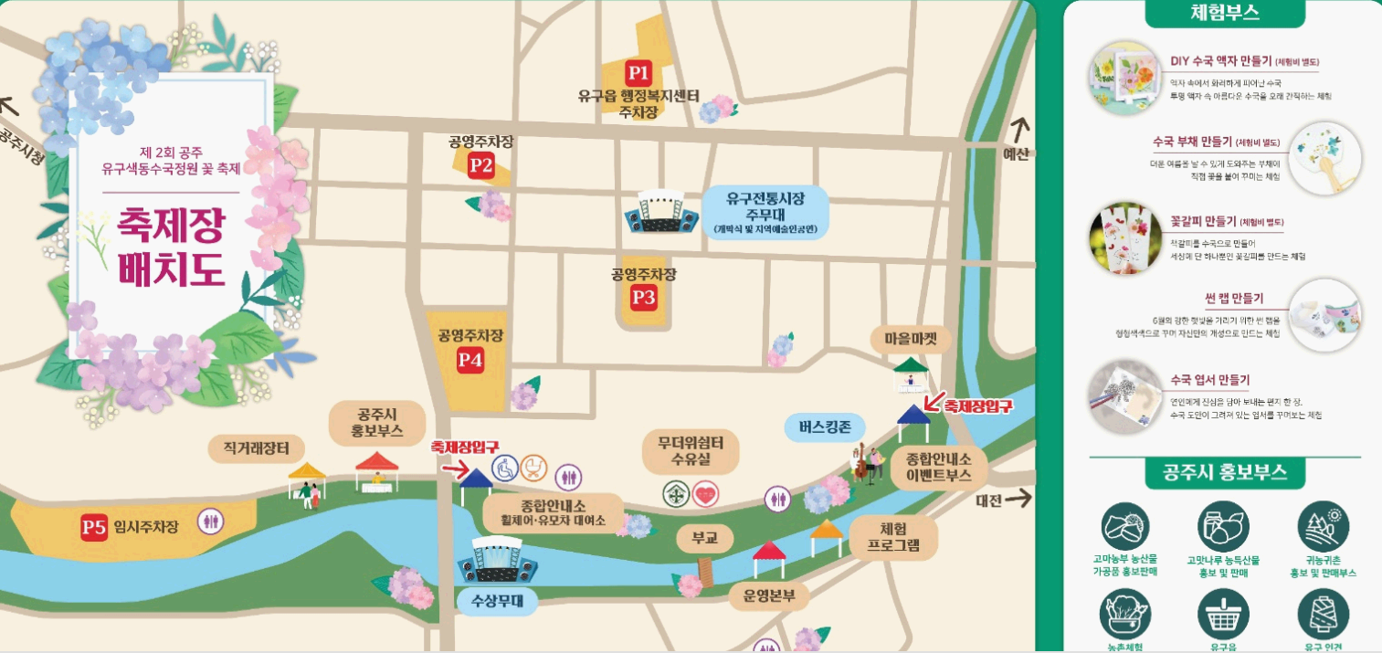 축제장 배치도