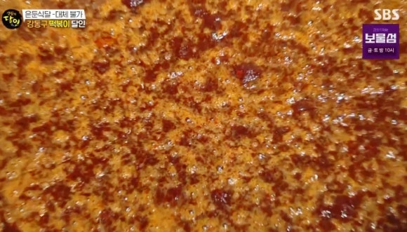 생활의 달인 은둔 식달 대체불가 강동구 떡볶이 달인 – 주가네 쌀떡볶이