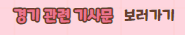 2023년 10월 13일 대한민국 튀니지 축구