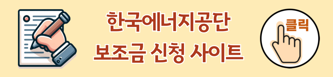 보조금 신청 사이트