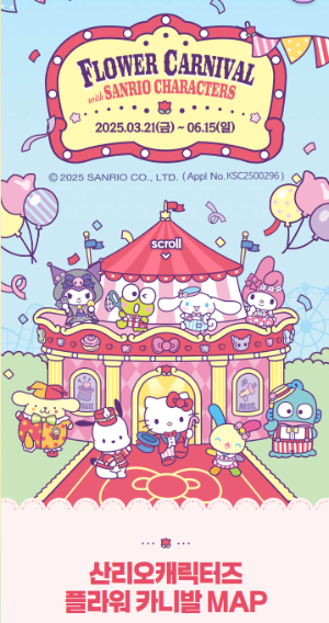 에버랜드 튤립축제